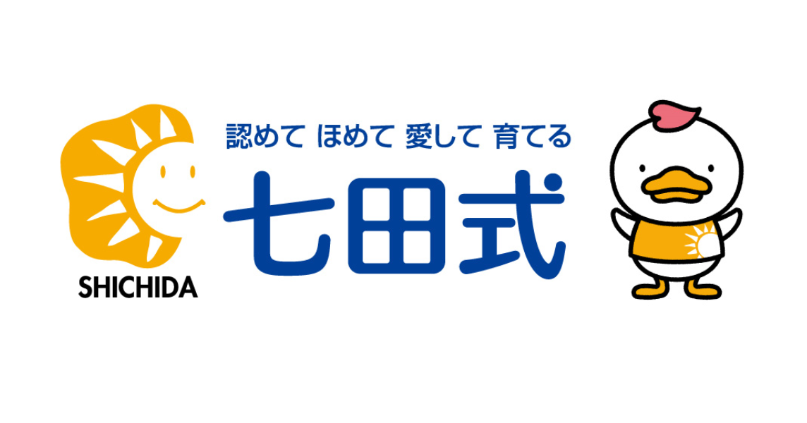 七田式のロゴ
