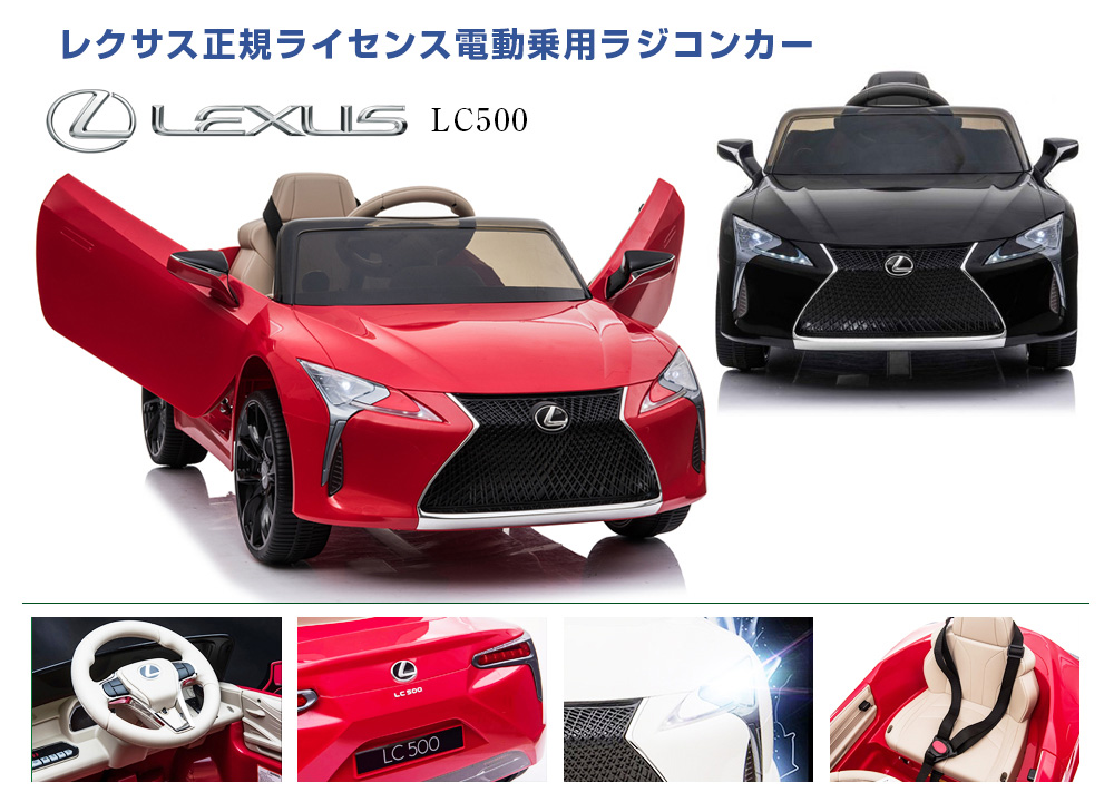 レクサスLX 電動乗用ラジコン 2人乗り 子供 おもちゃ - 家具