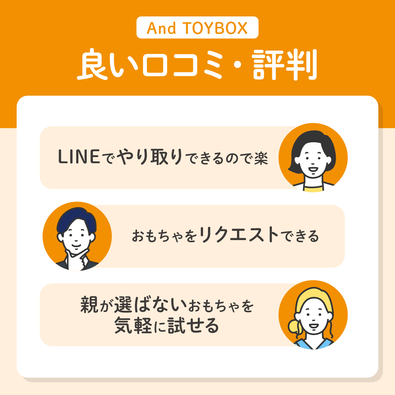 And TOYBOX(アンドトイボックス)の料金プラン