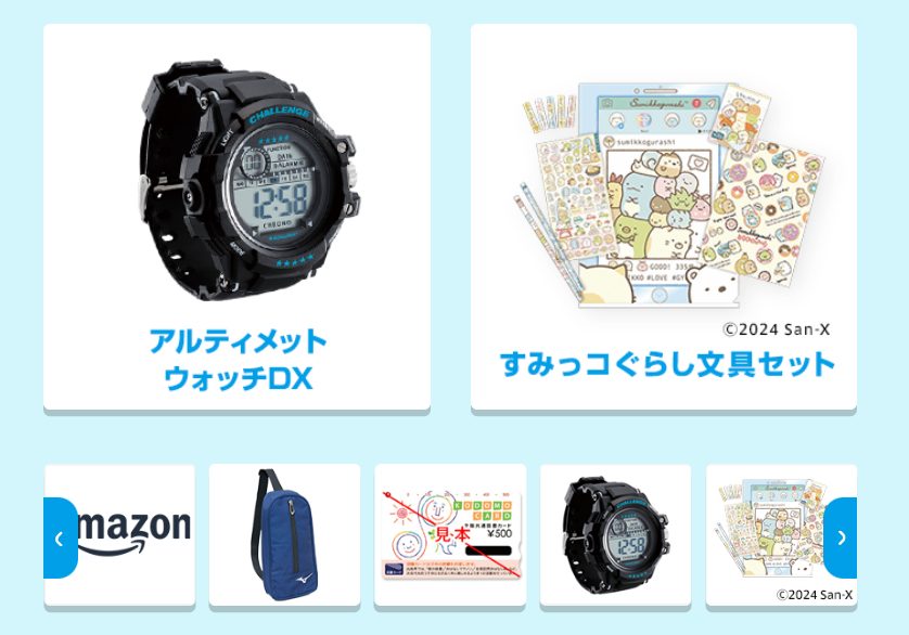 進研ゼミ小学講座(チャレンジタッチ)のキャンペーン・紹介制度の裏ワザ一覧【2024年10月最新】 – 教育クエスト