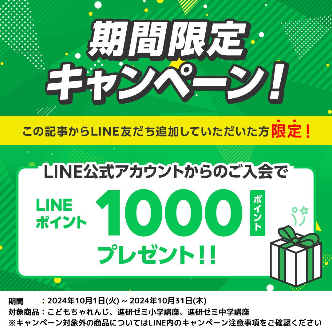 チャレンジ2年生】考える力・プラス講座 10月号 テキスト＆答え