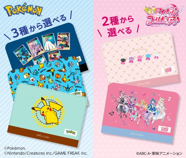 スマイルゼミオリジナルタブレットカバー