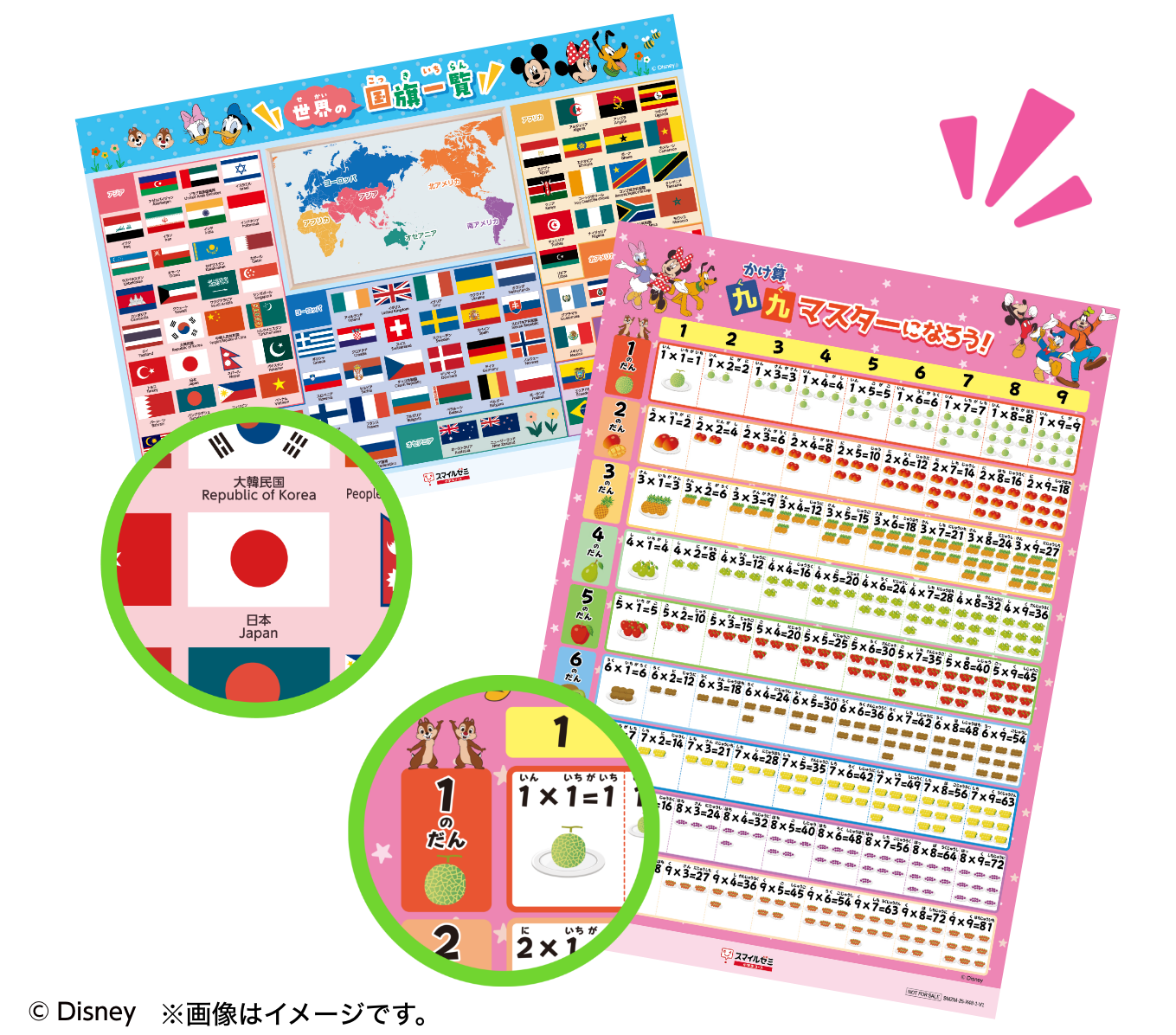 スマイルゼミオリジナルディズニーデザインおふろポスターセット【幼児・小学生】