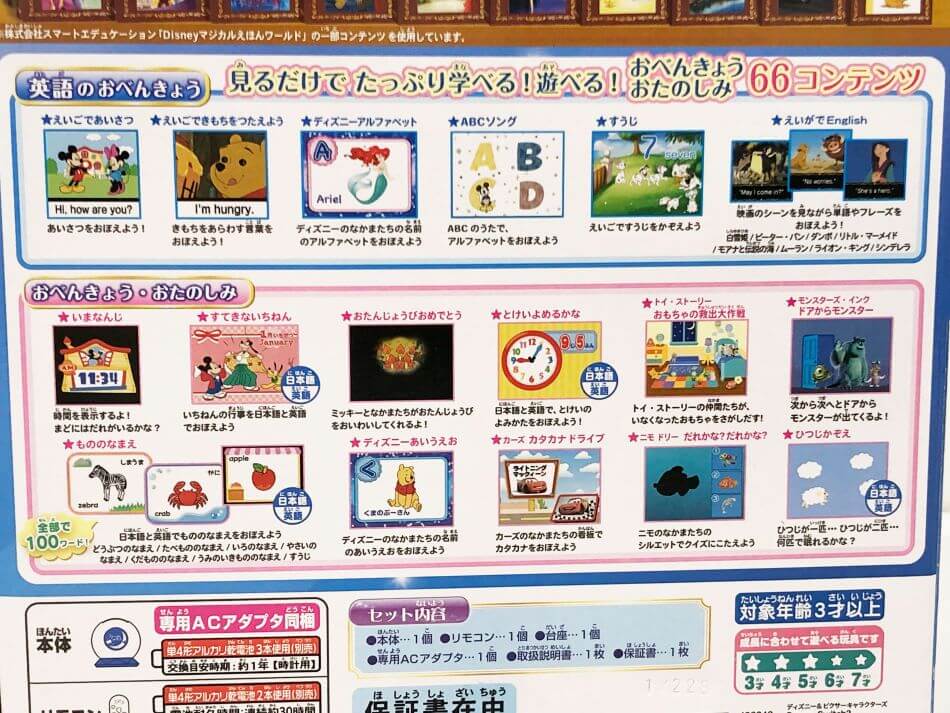 ディズニー&ピクサーキャラクターズ Dream Switch2｜ サークルトイズ