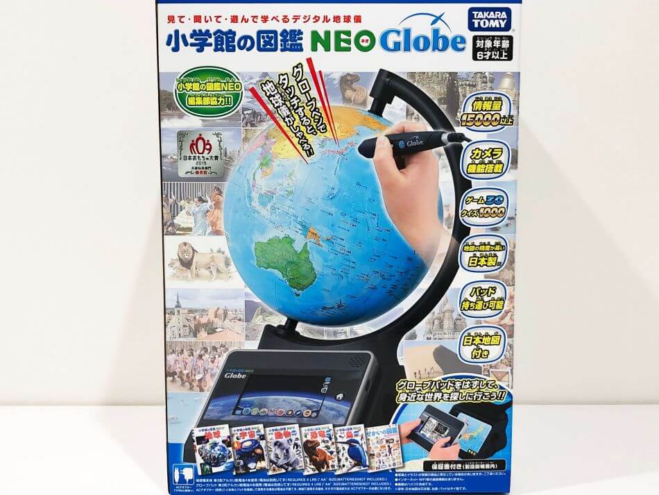 小学館の図鑑NEO Globe