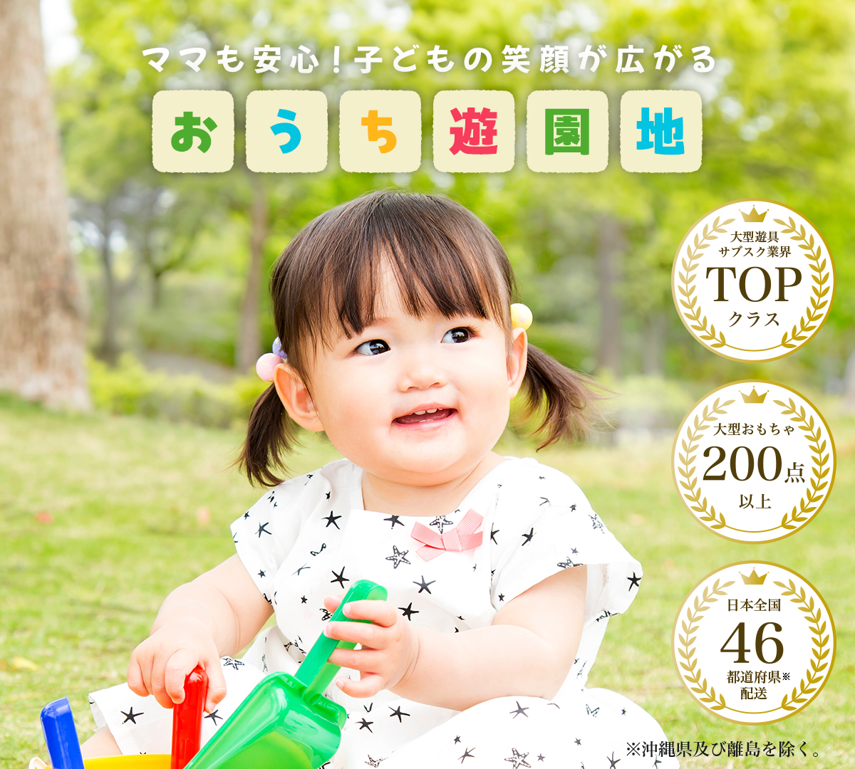 TOP画像
