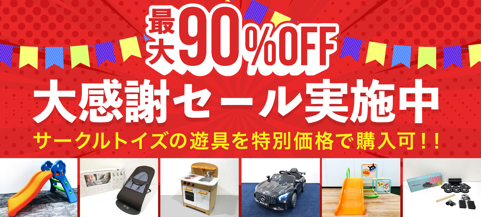 商品購入